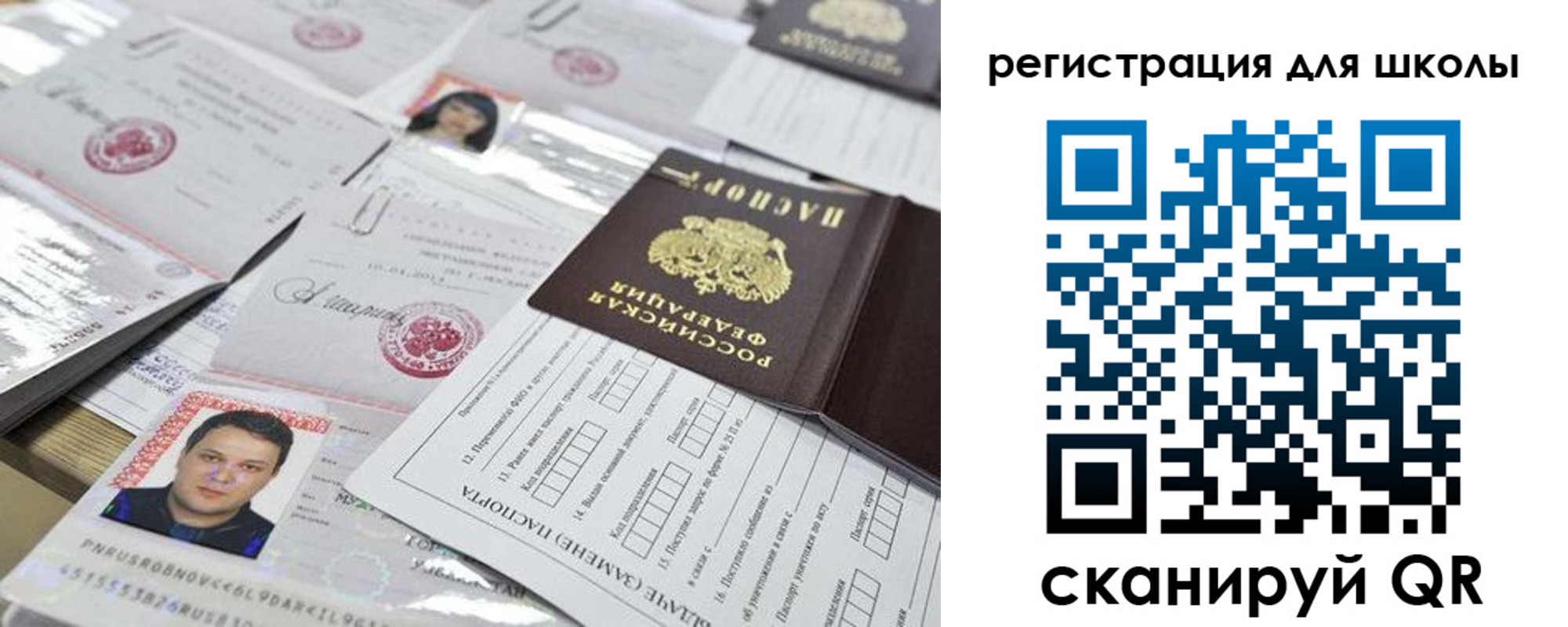 временная регистрация для всех в Благовещенске