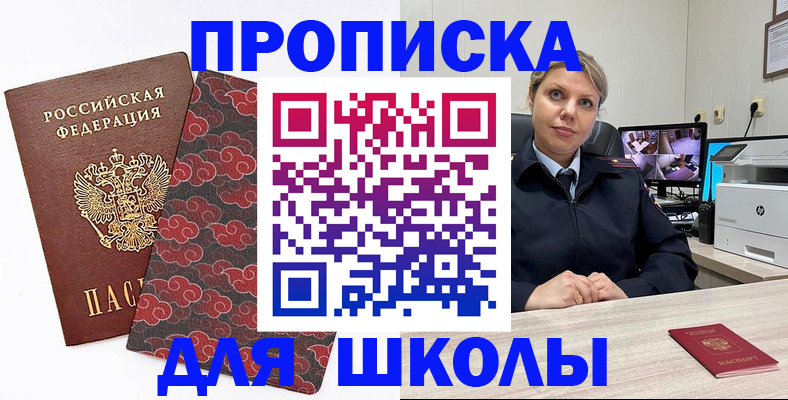 временная регистрация в квартире в Благовещенске