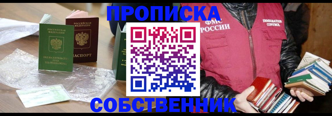 временная регистрация госуслуги в Благовещенске
